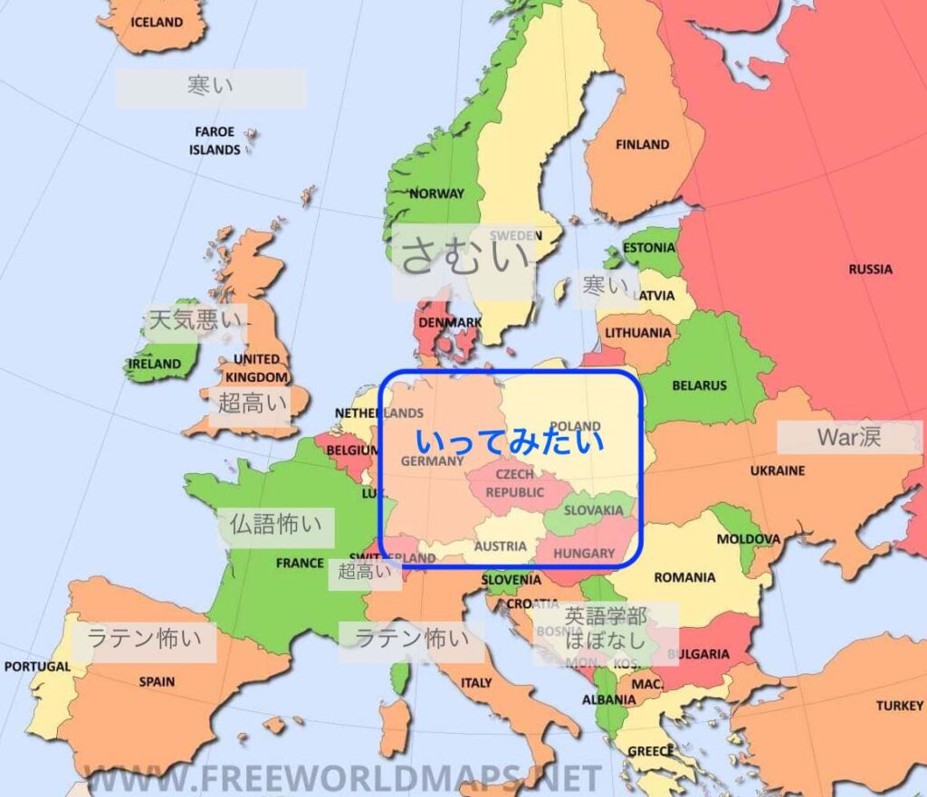 ドイツ大学を選んだときの消去法マップ