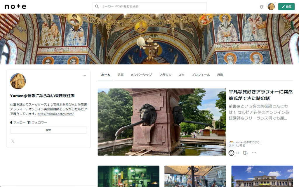 ゆめんのNoteトップページ