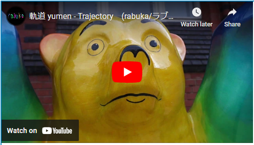 ユメンの曲「軌道」Youtubeサムネイル