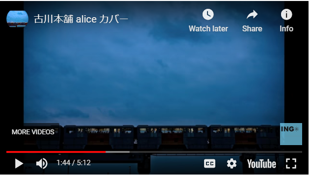 古川本舗 アリスカバー曲Youtubeサムネイル